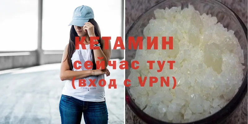 Кетамин ketamine  сколько стоит  Камбарка 